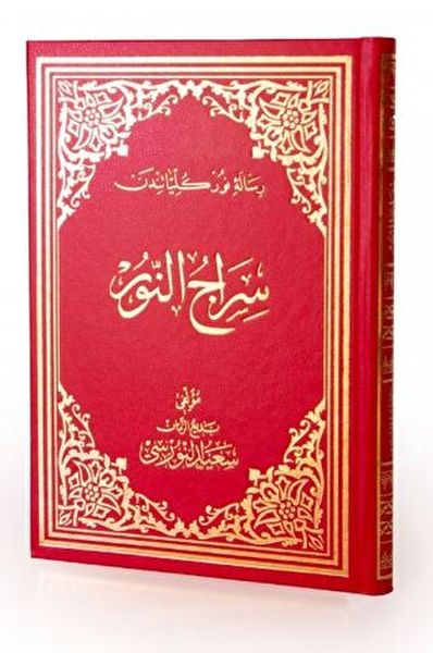 Siracünnur Osmanlıca Büyük Boy  Ciltli