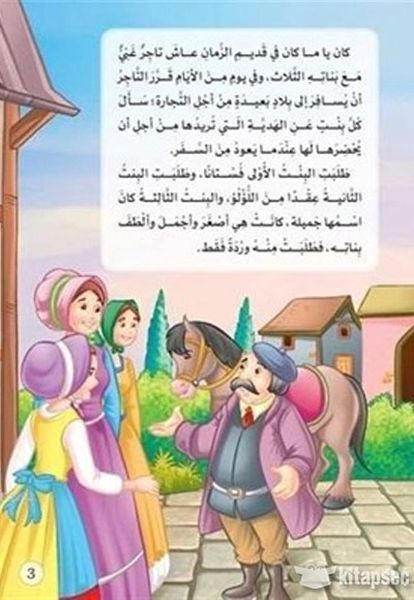 Cemile ve’lVahş Güzel ve Çirkin  Prensesler Serisi