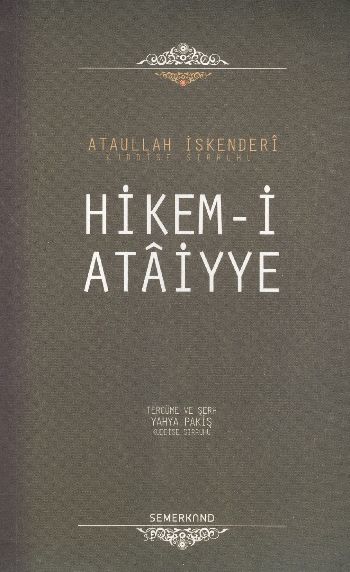 Hikemi Ataiyye