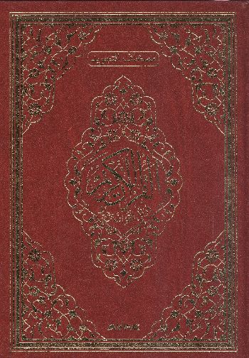Tecvidli Kuranı Kerim TERMO DERİ Rahle Boy  Kod134