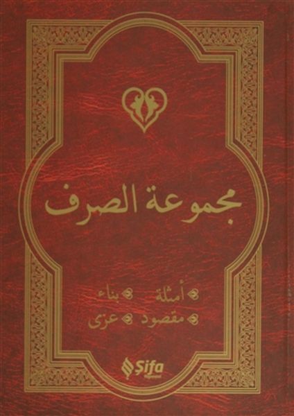 MecmuatüsSarf Arapça Versiyon