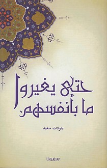 Toplumsal Değişimin Yasaları Arapça