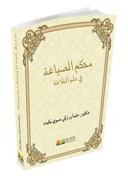 Muhkemus Sıyağa fi İlmil Belağa