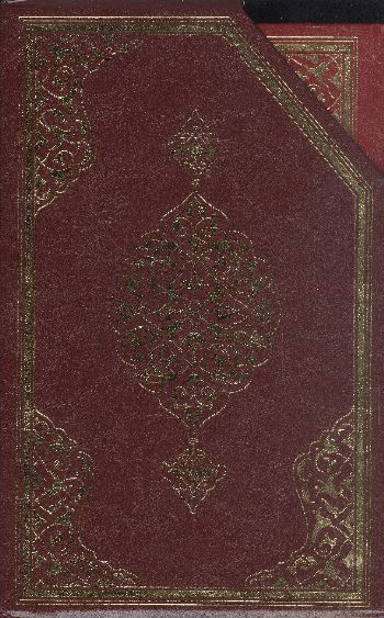 6 Renkli Beşli Hatmi Şerif Cüzler Kuranı Kerim Orta Yaldızlı Mahfazalı