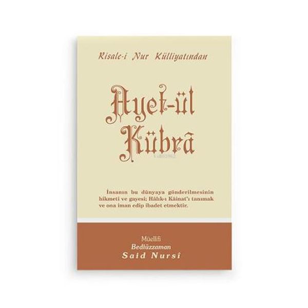 Cep AyetÜl Kübra