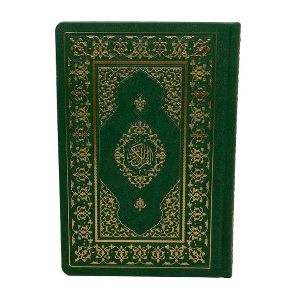 Hizbül Hakaik Cep Boy Deri Cilt