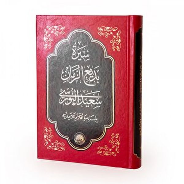 Tarihçei Hayat Arapça