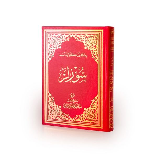 Sözler Osmanlıca El Yazma