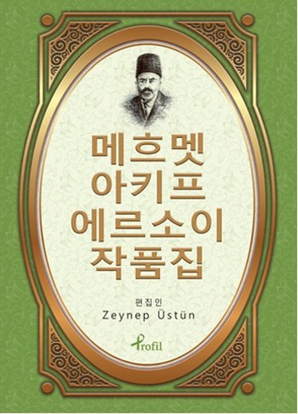 Safahat  Korece Seçme Hikayeler