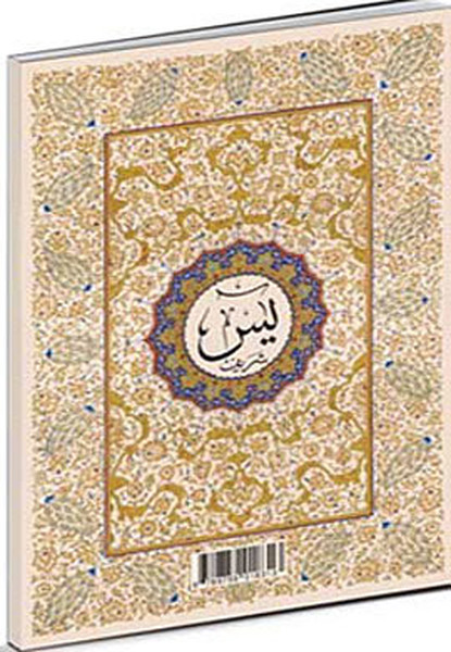 Enamı Şerif Küçük Boy